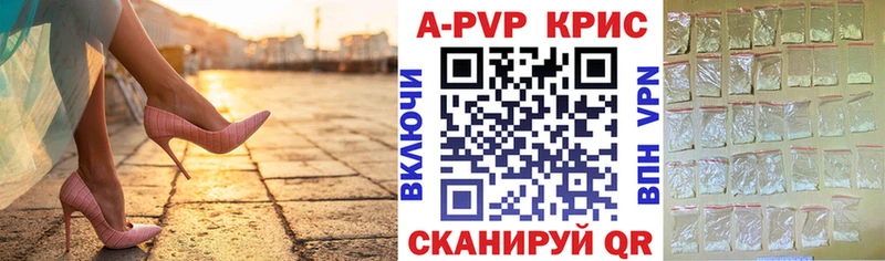A-PVP Соль Щёлкино
