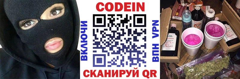 Купить где  Щёлкино  Codein напиток Lean (лин) 