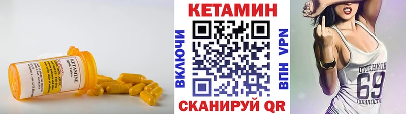 КЕТАМИН ketamine  Купить где  Щёлкино 