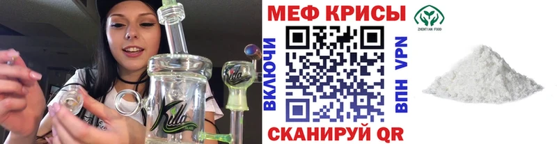 Купить закладки  Щёлкино  Мефедрон VHQ 
