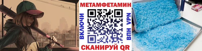 Купить закладки Щёлкино Метамфетамин пудра